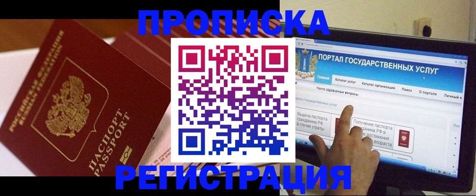 временная регистрация 2025 в Новоуральске