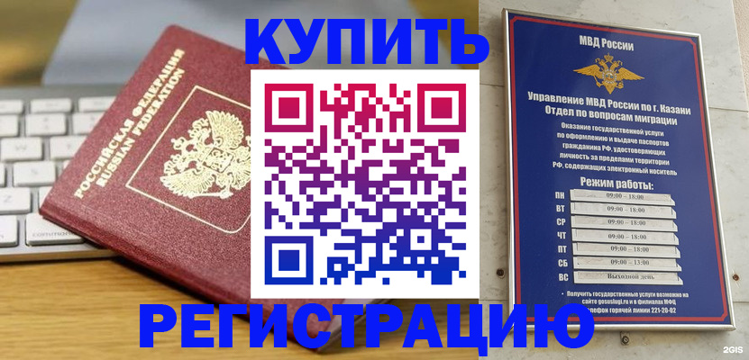 прописка законно в Новоуральске